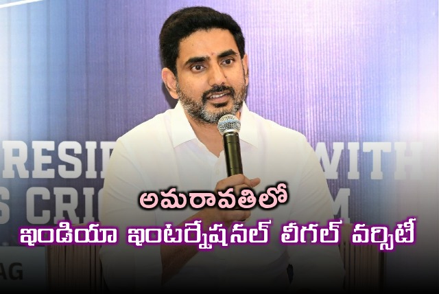 AP Assembly Approves IIULER Bill Presented by Nara Lokesh
