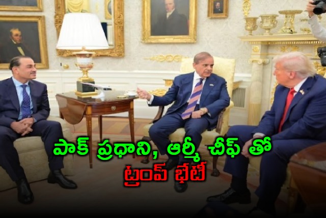 Trump Meets Pakistan PM Shehbaz Sharif and Army Chief Asim Munir