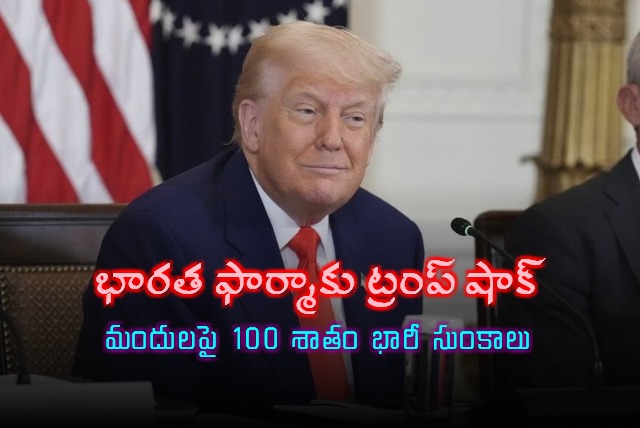 Trump Declares 100 percent Tariff On Pharma Imports From October 1 India May Be Hit