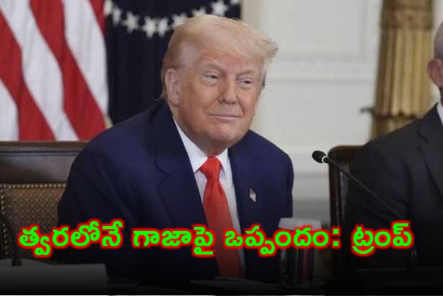 Donald Trump announces Gaza deal soon