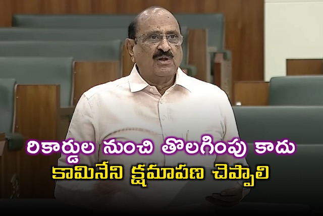 Kamineni Srinivas Must Apologize in Assembly Says YSRCP MLAs