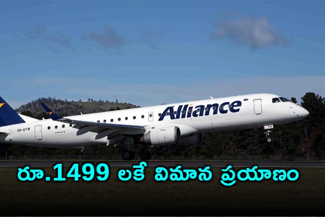 Aliens Air Lines Offers Flight Tickets at Rs 1499