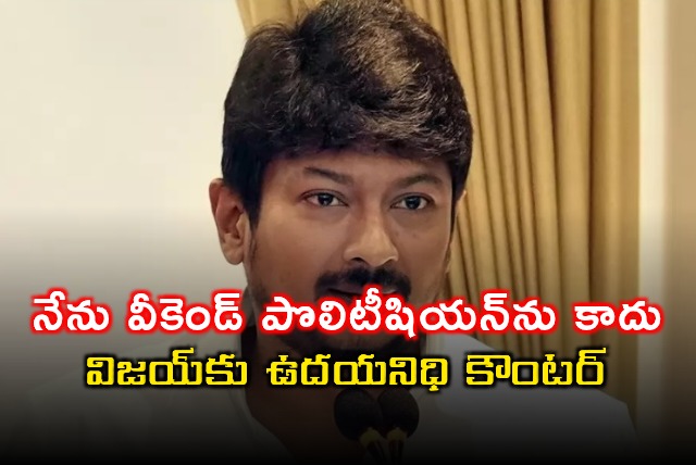 Udhayanidhi Stalin Slams Vijays Weekend Political Campaigns