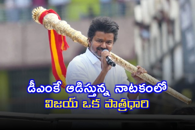 Tamil Nadu BJP take a dig at TVK and Vijay