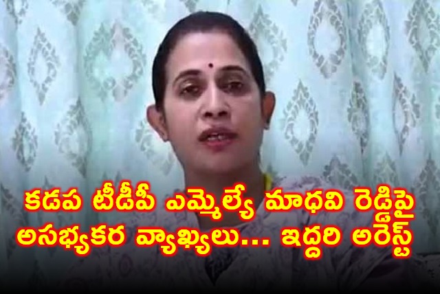 Kadapa TDP MLA Madhavi Reddy Abusive Comments Two Arrested