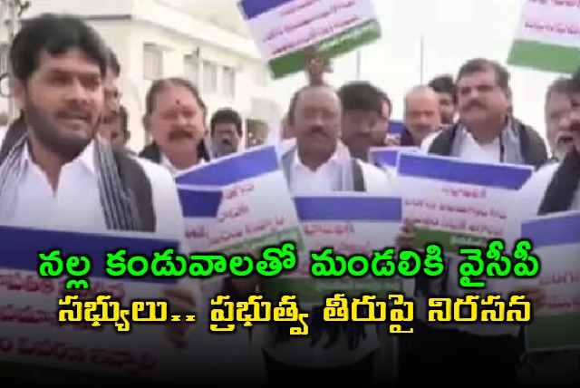 Botsa Satyanarayana Condemns Disrespect Towards Council Chairman