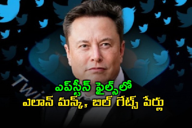 Elon Musk Name Appears in Epstein Files Denies Allegations