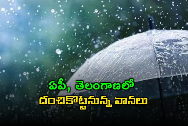 Heavy Rain Alert For Telangana And Aandhra Pradesh With Cyclone Effect