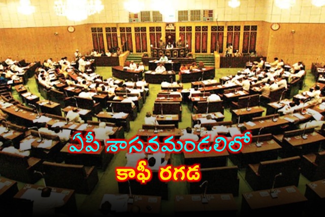 Coffee Row Erupts in Andhra Pradesh Legislative Council