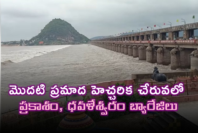 Krishna Godavari Rivers in AP Flood Alert Reaching First Warning Level