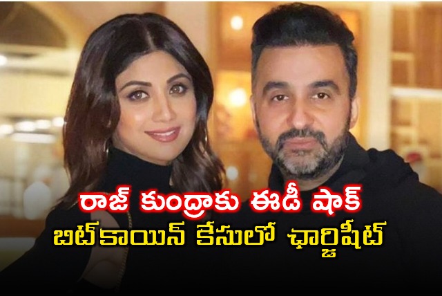 Raj Kundra Faces ED Charge Sheet in Bitcoin Money Laundering Case