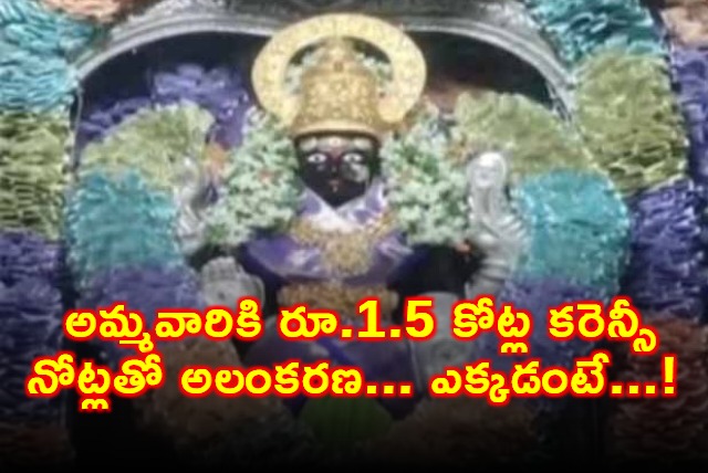Vasavi Kanyaka Parameswari Temple Decorated with 15 Million Rupees