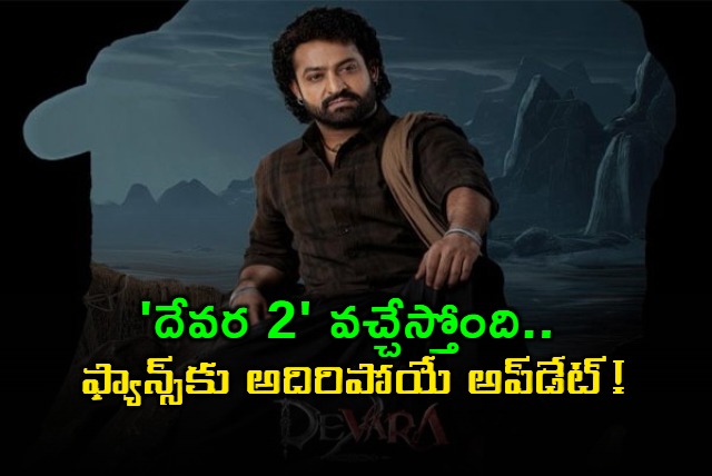 Jr NTR Devara 2 Release Update Announced