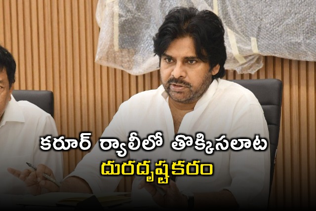 Pawan Kalyan Shocked by Karur Rally Incident