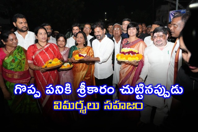 Revanth Reddy says criticism is natural when starting a great work