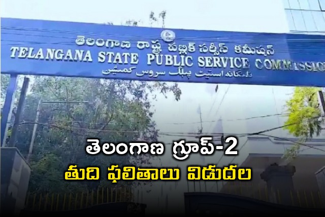 TSPSC Group 2 Results Released in Telangana