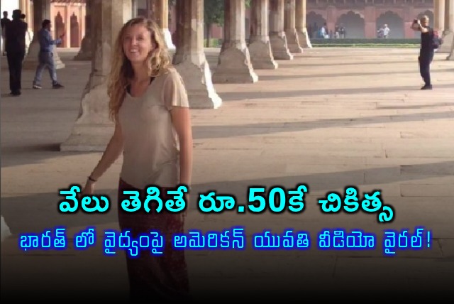 Kristen Fischer praises affordable Indian healthcare in viral video