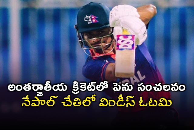 Nepal Cricket Team Creates History Defeating West Indies in T20