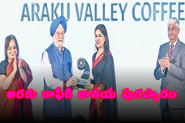 Araku Coffee GCC Receives Prestigious National Award