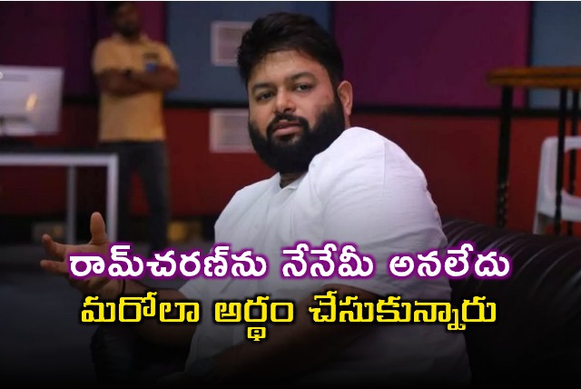 Thaman clarifies comments on Ram Charan 