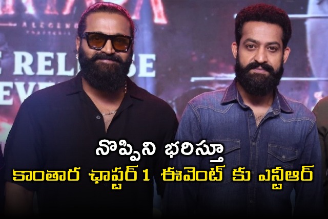 NTR Attends Kantara Chapter 1 Event Despite Pain