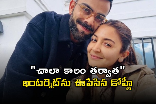 Virat Kohlis Instagram Photo Shakes the Internet