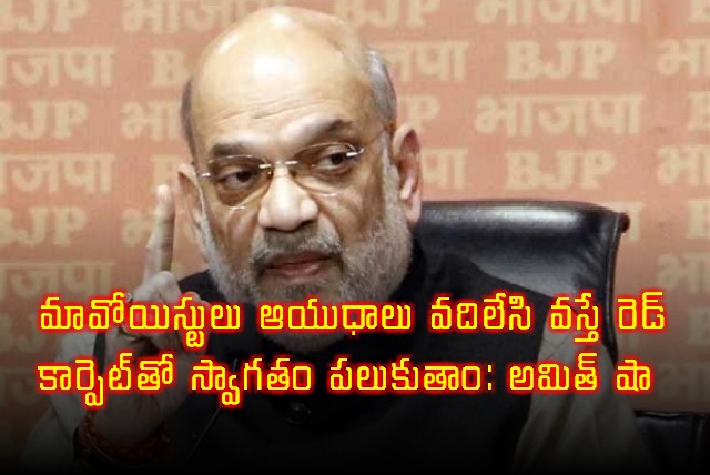 Amit Shah Ready to Welcome Maoists Who Surrender