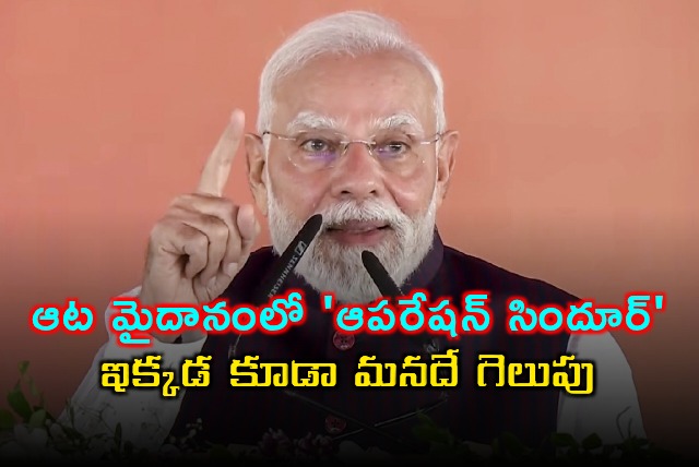 Narendra Modi on Indias Asia Cup Victory Operation Sindoor