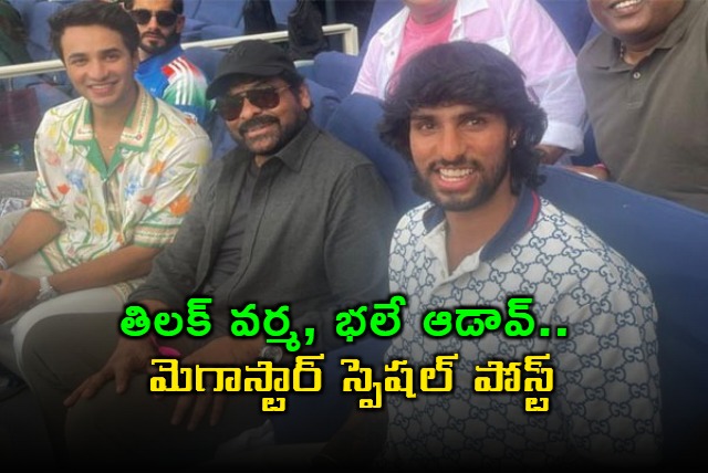 India Wins Asia Cup Chiranjeevi Hails Tilak Varma