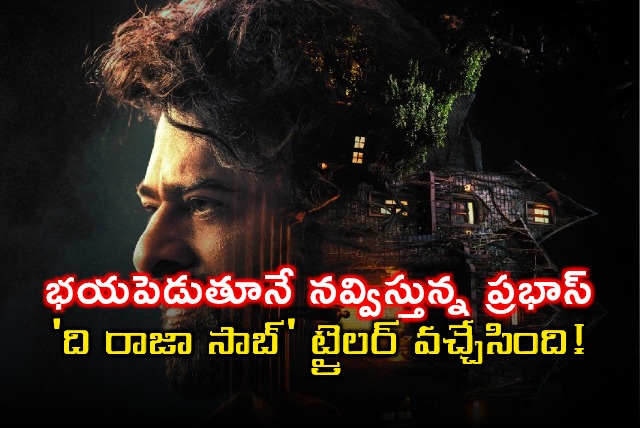 Prabhas The Raja Saab Trailer Released