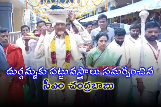 AP CM Chandrababu Offers Prayers at Kanaka Durga Temple