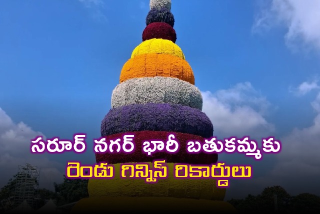Bathukamma Celebrations Enter Guinness Book with Two Records
