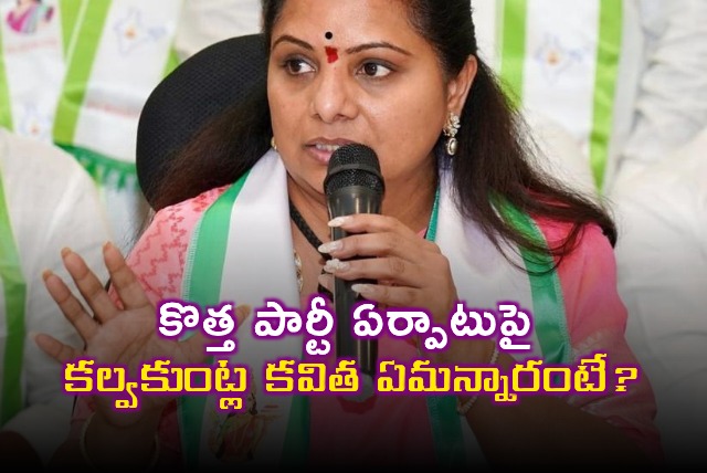 Kalvakuntla Kavitha on New Party Formation