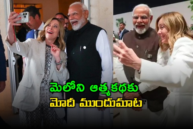 PM Modi pens foreword for Giorgia Melonis memoir praises her as outstanding leader