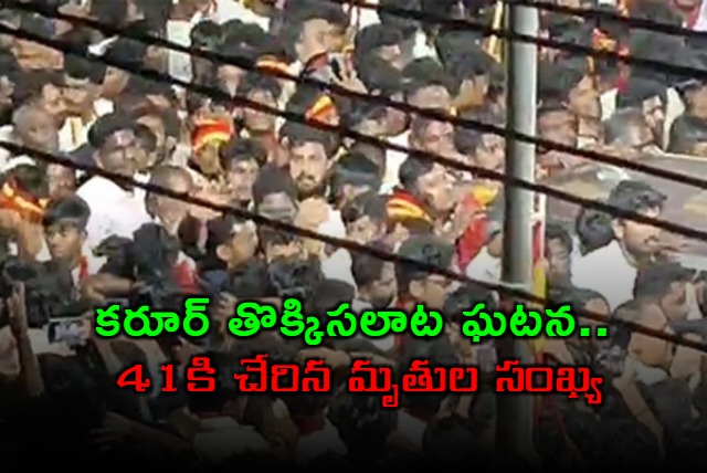 Karur Stampede Death Toll Rises to 41 at Vijays TVK Meeting