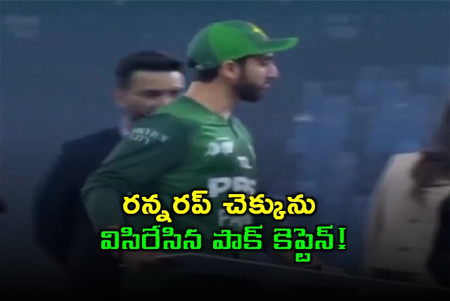 Pakistan captain through away the award cheque   