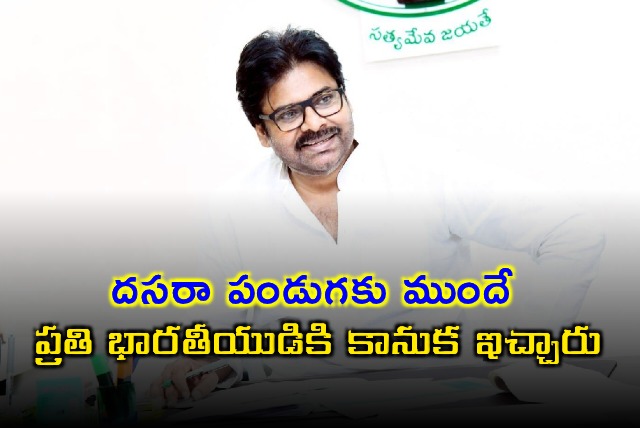 Pawan Kalyan Hails Team Indias Asia Cup Victory as Dasara Gift