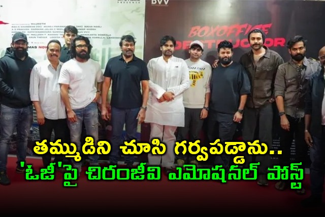 Pawan Kalyan OG Chiranjeevi emotional post