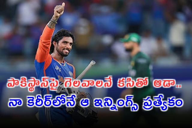 Tilak Varma on Passion to Win Against Pakistan in Asia Cup