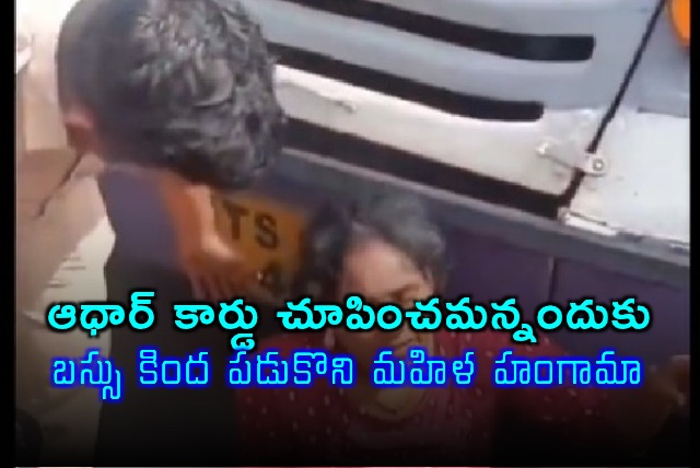 Woman creates ruckus for being asked for Aadhar card