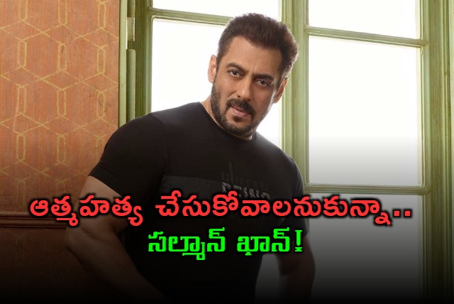 Salman Khan Opens Up About Rare Disease and Painful Experience