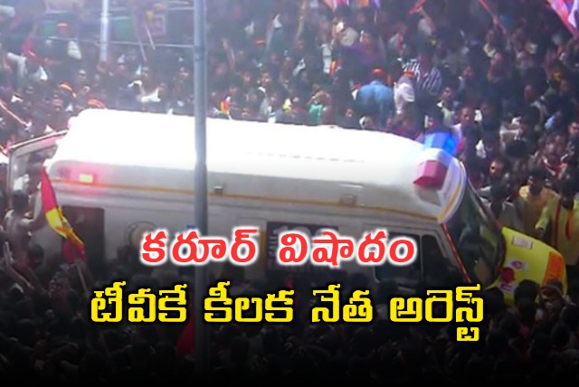 Karur Stampede TVK Leader Madhiyalagan Arrested