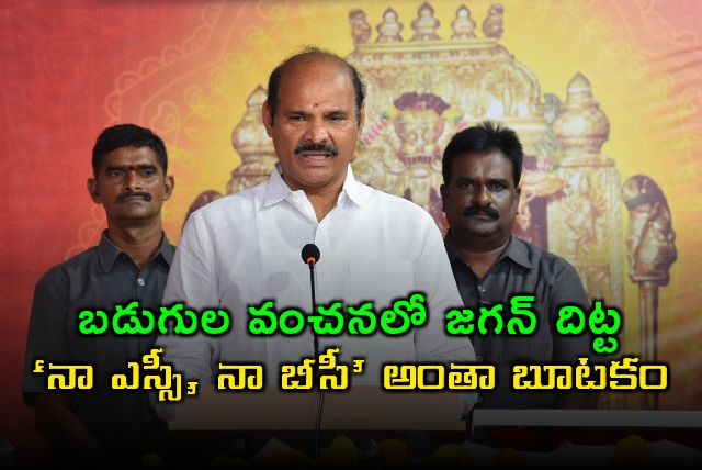 Kolusu Parthasarathi slams Jagans betrayal of weaker sections