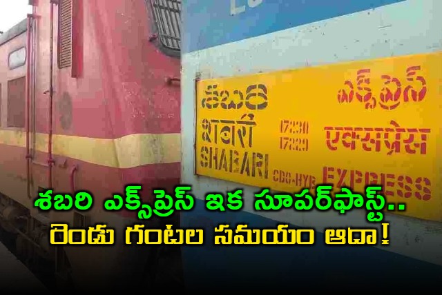 Sabari Express Now Superfast Saving Two Hours