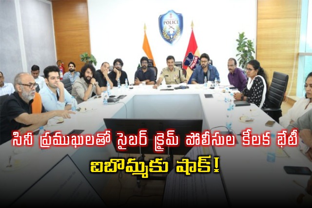 Cyber Crime Police Hyderabad Meeting with Tollywood on Piracy