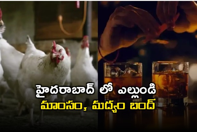 Hyderabad Meat Liquor Sales Banned on October 2 Due to Gandhi Jayanti