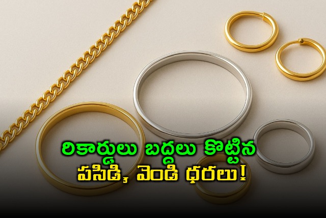 Gold Price Reaches New Peak in Hyderabad Markets