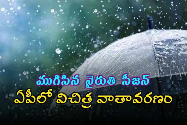 Andhra Pradesh Southwest Monsoon Season Ends With Mixed Results