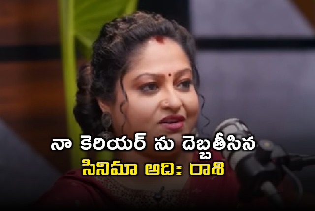 Raasi Interview