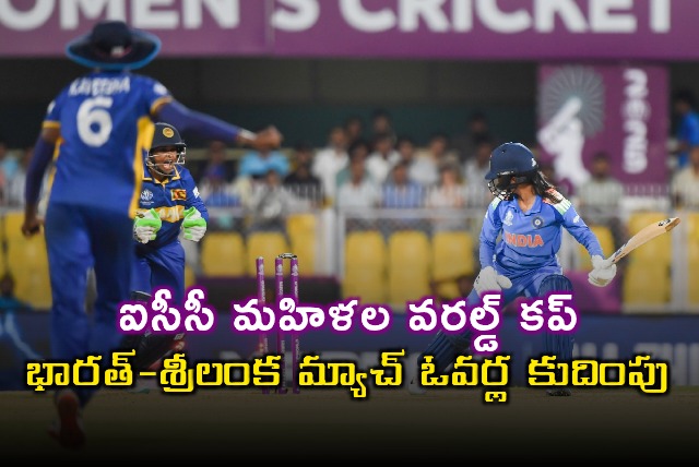 Harmanpreet Kaur India vs Sri Lanka ICC Womens World Cup Match Interrupted by Rain